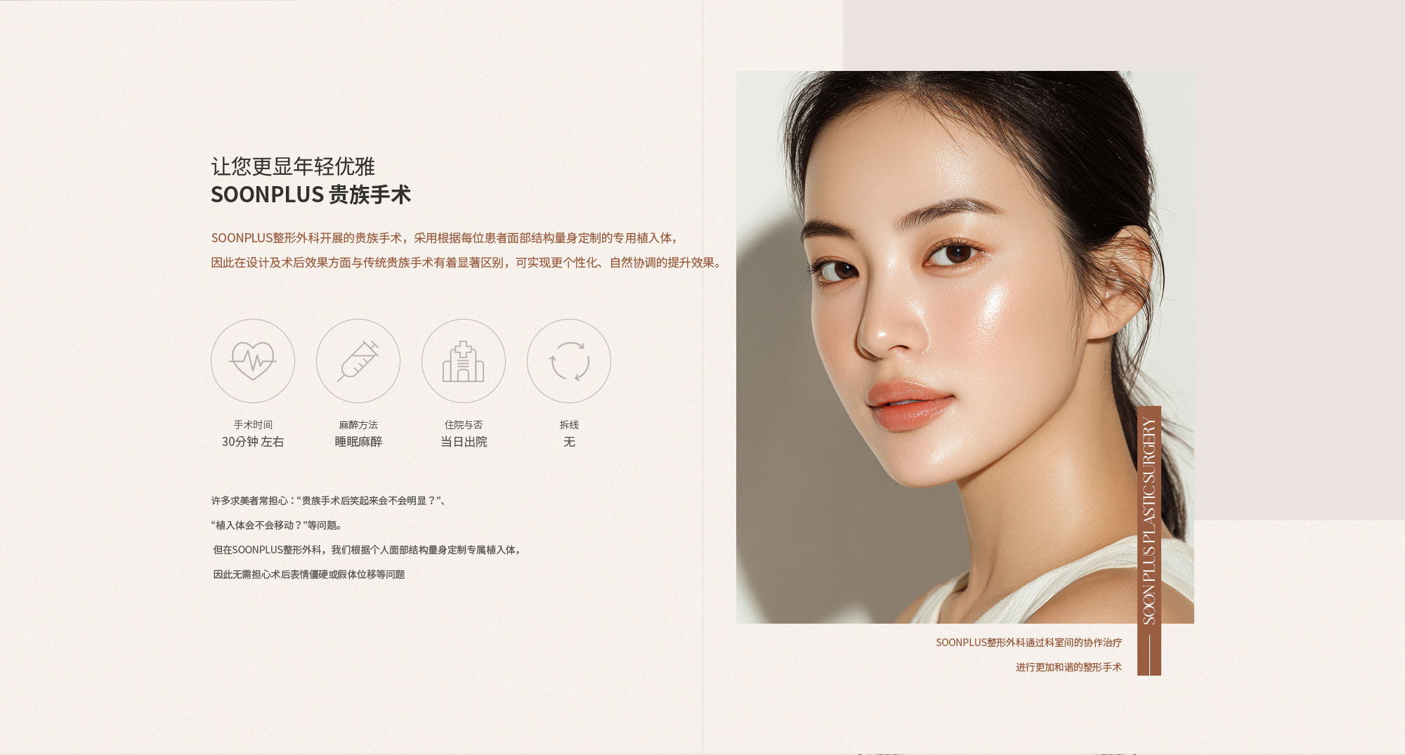 젊고 우아하게 만드는 순플러스의 귀족수술