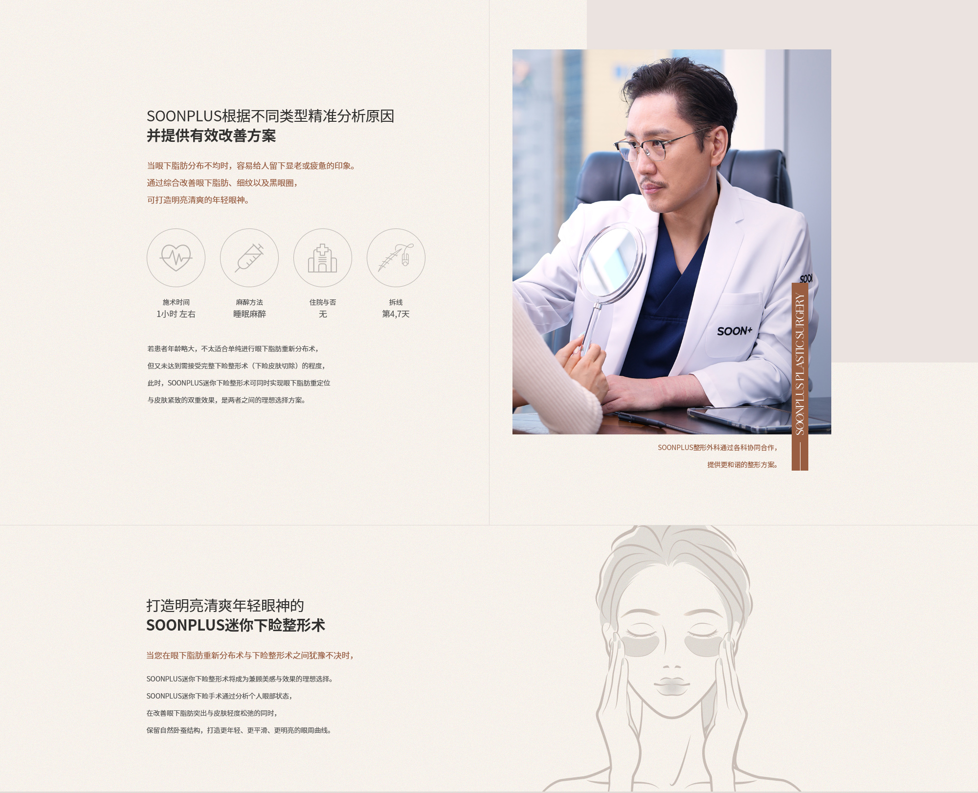환하고 깔끔한 동안 눈매로 만들어주는 순플러스 미니하안검